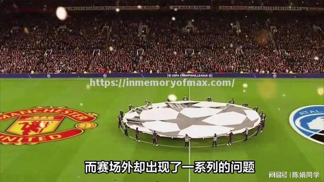 星空体育-巴周五踢草佩：场内场外俱乐部备战