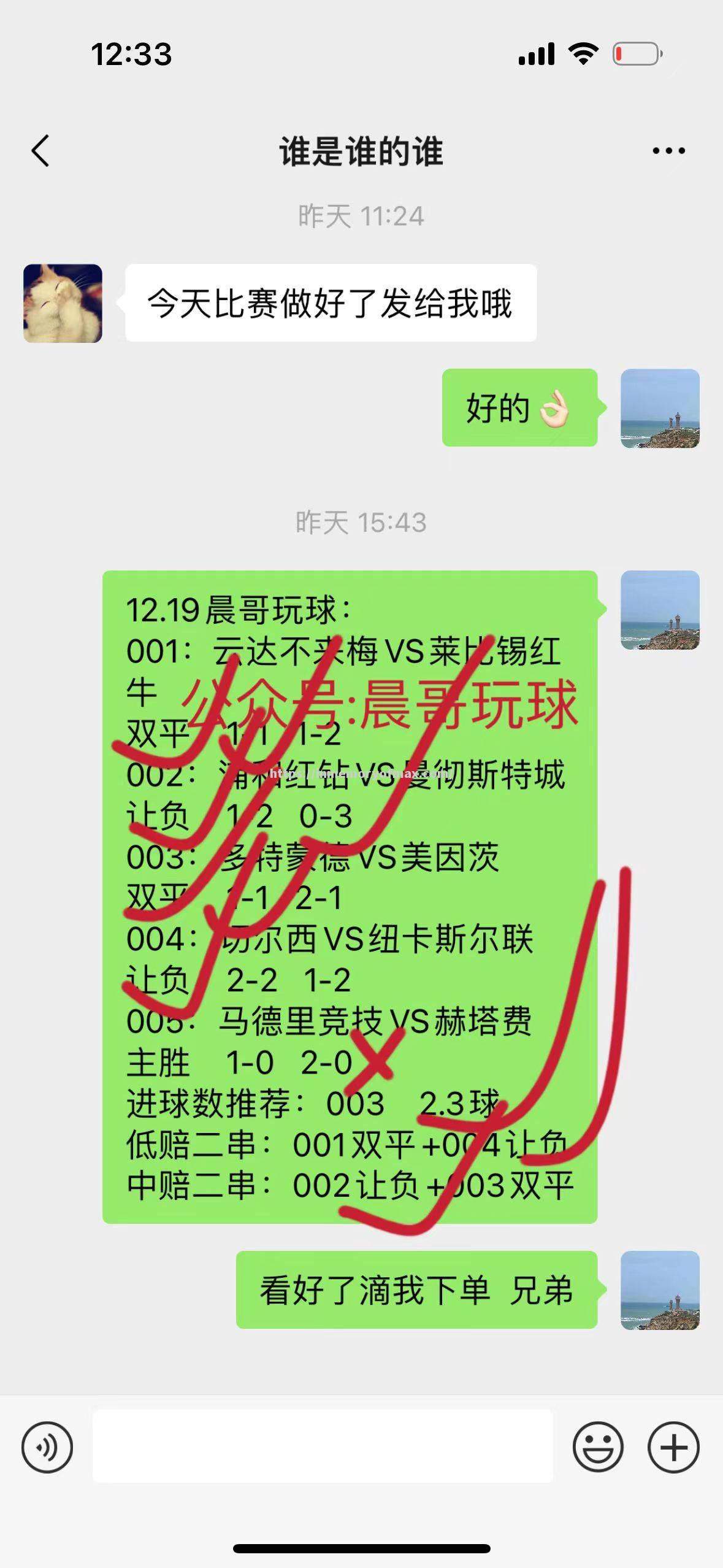 门兴对法兰克福的比赛谁能占据优势？